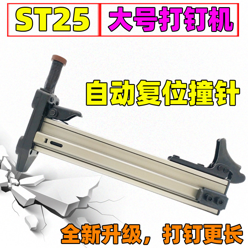 ST25手动钢钉枪 半自动复位水泥墙打钉抢 线槽敲钉神器ST18射钉枪