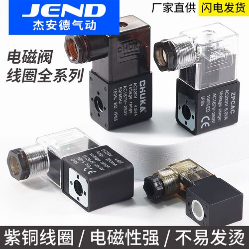 4V210-08电磁阀4V210紫铜线圈AC110V AC220V DC24V AC36V DC12V