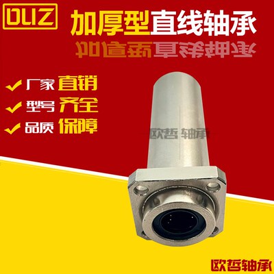 直线轴承加长型加厚型方法兰LMR41/LMR42-d10 12 16 20 25 30