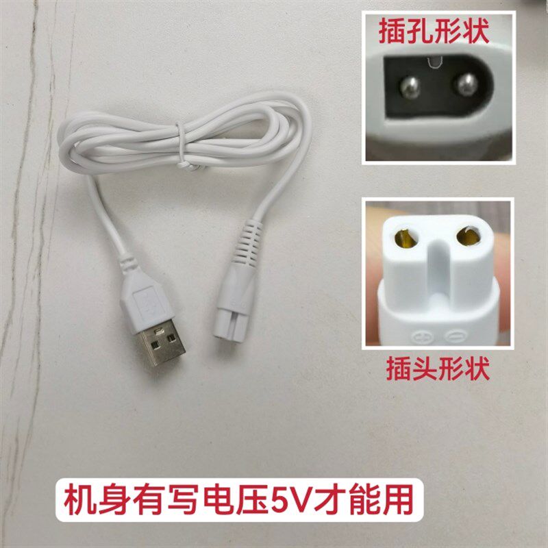 gb好孩子婴儿童宝宝电推剪理发器充电器USB线C811108/80251/80232