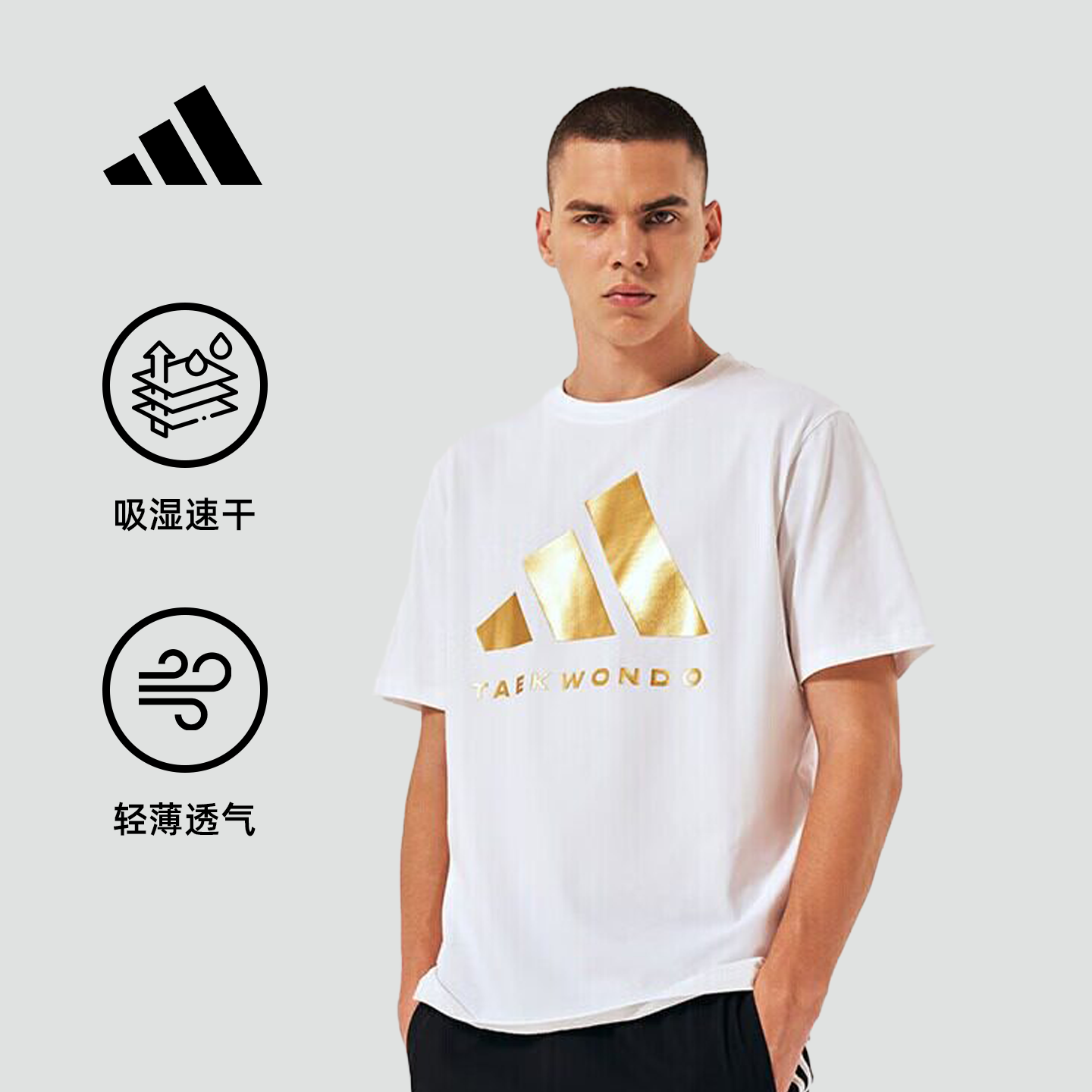 Adidas/阿迪达斯速干短袖运动风健身休闲吸湿排汗T恤轻盈透气
