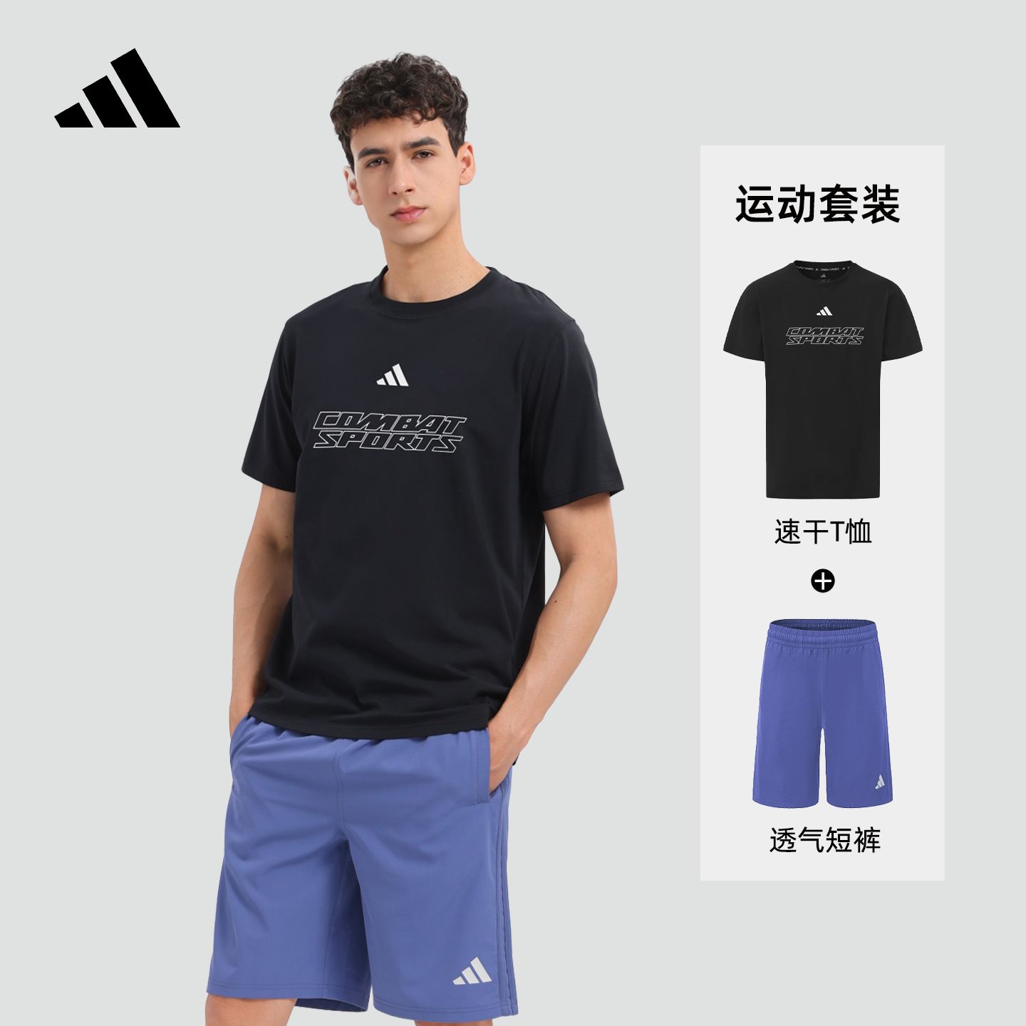 Adidas/阿迪达斯男士运动套装夏季2026新款T恤短袖短裤两件套组合