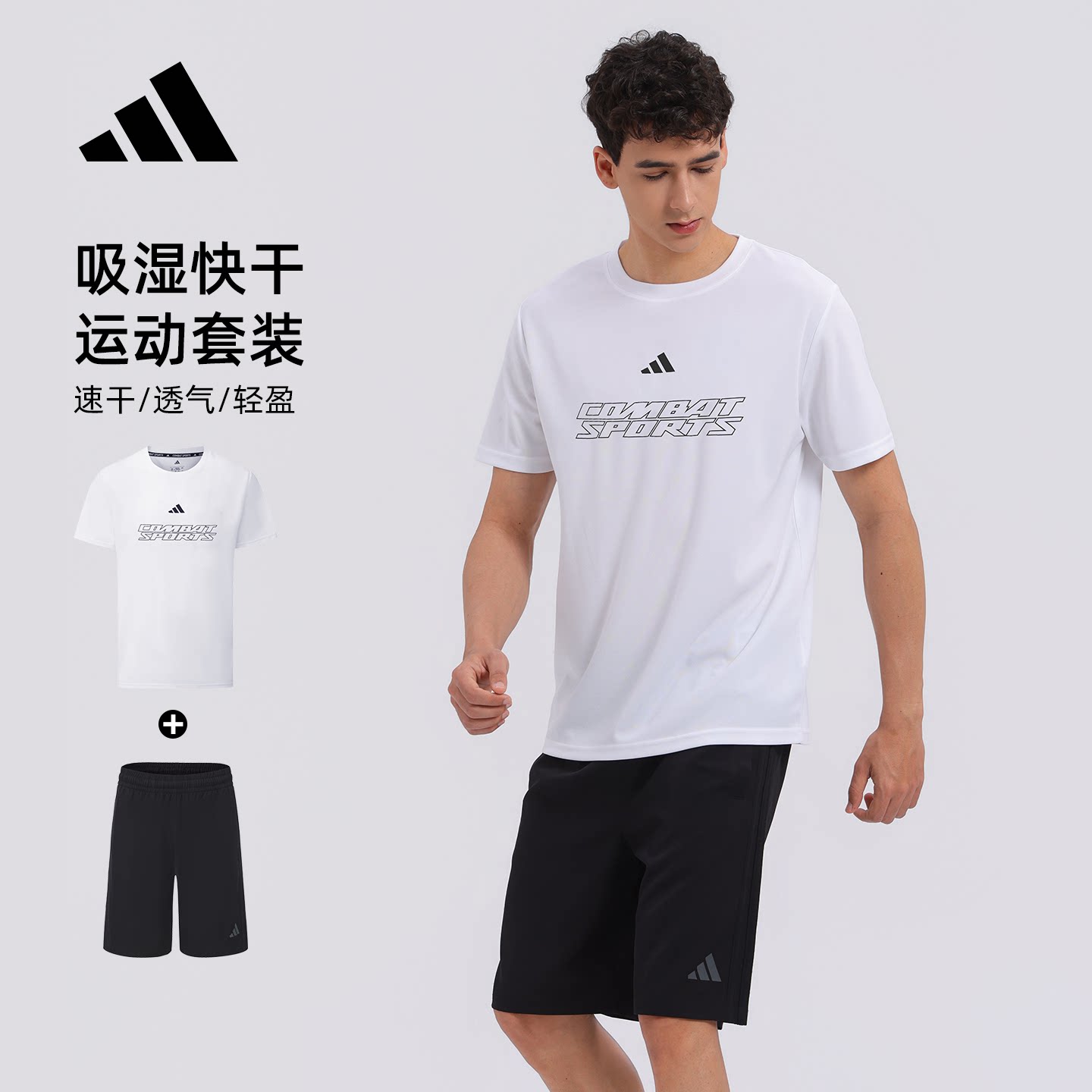 Adidas/阿迪达斯运动休闲套装短袖短裤两件套男健身跑步夏日穿搭
