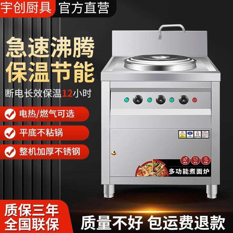 汤粉下面桶节能煮面炉商用方形电保温煲汤锅煮面多功能汤面炉其他
