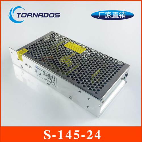 145W24V6A单组S-145-24开关电源24V145W自动抹灰机粉墙机直流电源