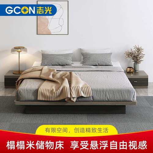 志光极简榻榻米床主卧高箱储物无床头现代简约小户型省空间悬浮床