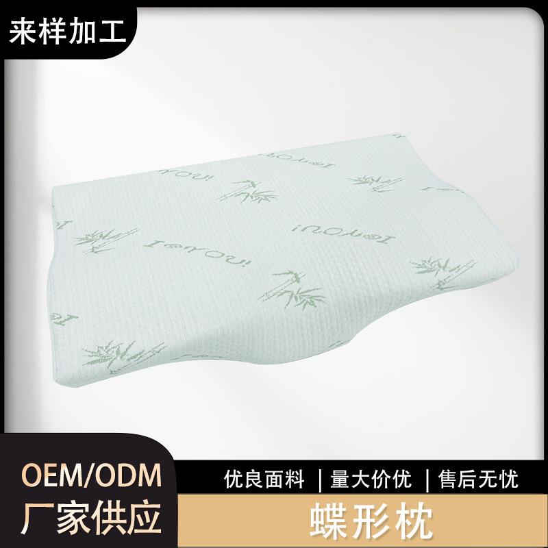 记忆棉蝶形枕头慢回弹太空记忆枕家用海绵枕头厂家 2只装