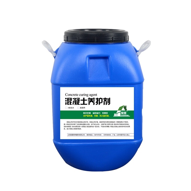 建筑养剪凝土用护剂水泥砂浆路面混力墙桥墩养护液保养剂保湿抗裂