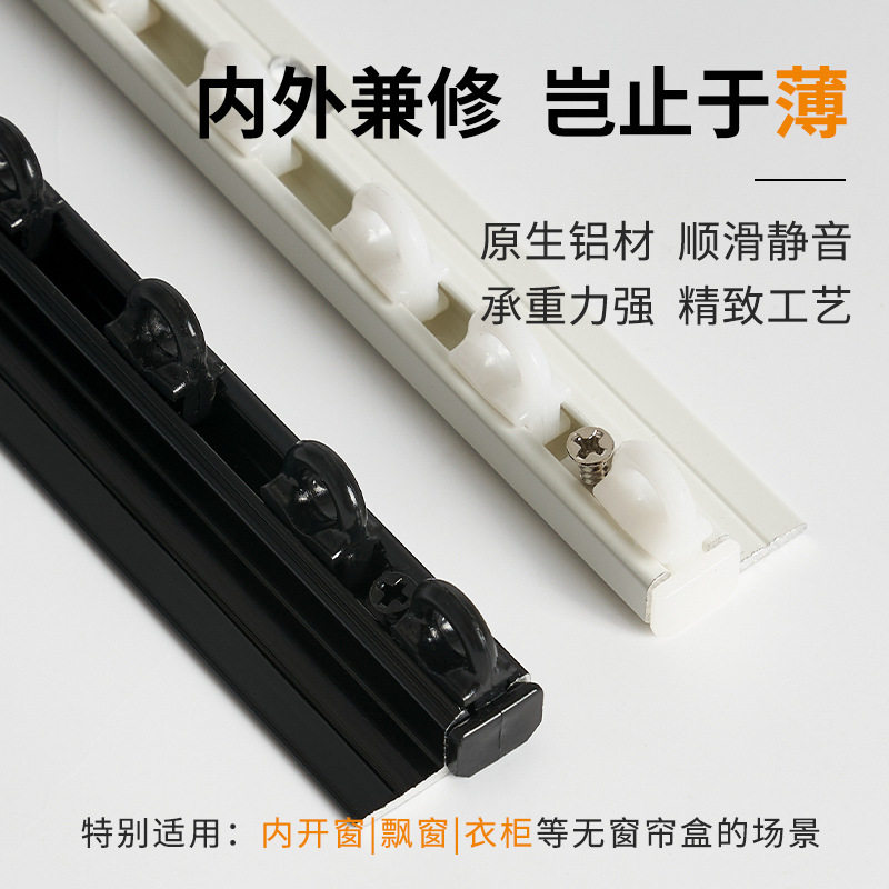 成都静音衣柜飘窗浴室轨道客厅纯色超薄窗帘滑轨单轨双轨窗帘配件