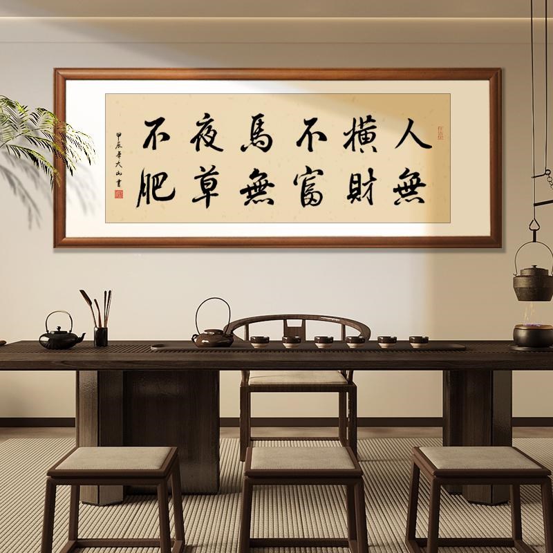 励志毛笔字书法富贵险中求办公室书房装饰画手写挂画实木框装裱
