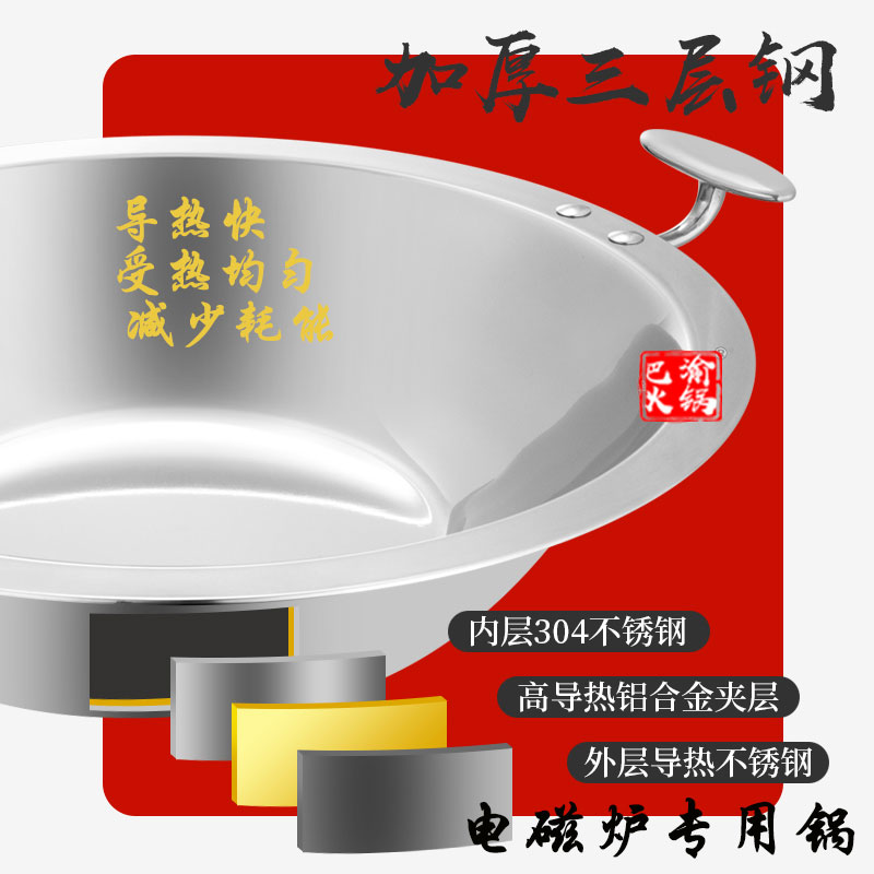 重庆三层用不锈钢火锅盆加厚鸳043鸯子母激光无缝电气通钢火锅锅