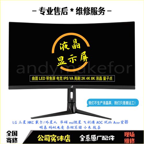 LSM49VYP020晶屏幕S490DQ01液01面板49寸5K带鱼屏显示器换屏维修