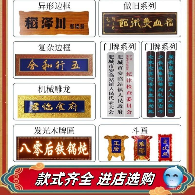 实木牌木制作木雕仿古招牌刻字定铺开业门头定做祠堂对联店制匾牌
