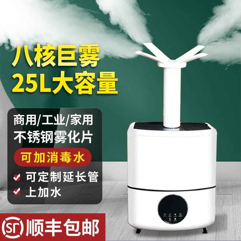 工业加湿器超市蔬菜水果保鲜麻防烫商用摆摊大量容型辣静电喷雾机