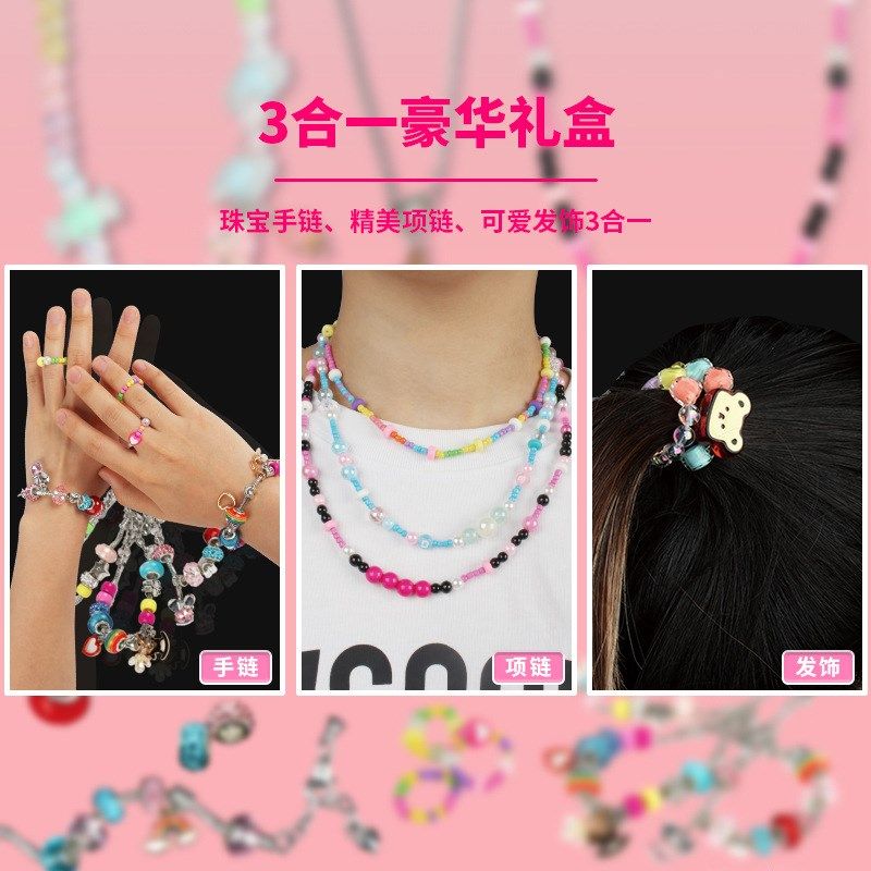 儿童串珠DIY饰品礼盒女孩手工串珠子套装水晶手链百宝箱串珠玩具