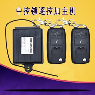 电动三四1车轮2v伏中控轿主机盒带钥匙遥控电锁棚车汽车通用配件