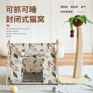 毛大官四季通用宠物帐篷猫爬架椰树小岛趣味猫窝实木猫抓柱磨爪器