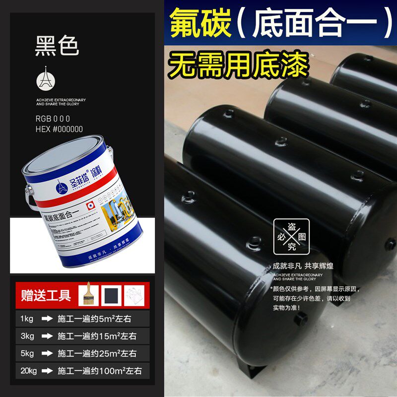 黑色面漆哑光亮光氟碳底面合门防锈金漆属防腐桶装油漆大一改色漆