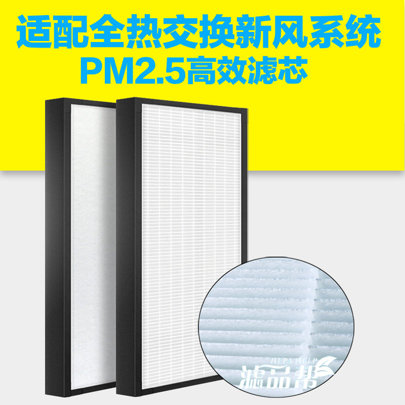 适配0金新风0统滤芯过滤网VAM15大 250 35系 500GMVE净化箱网定制