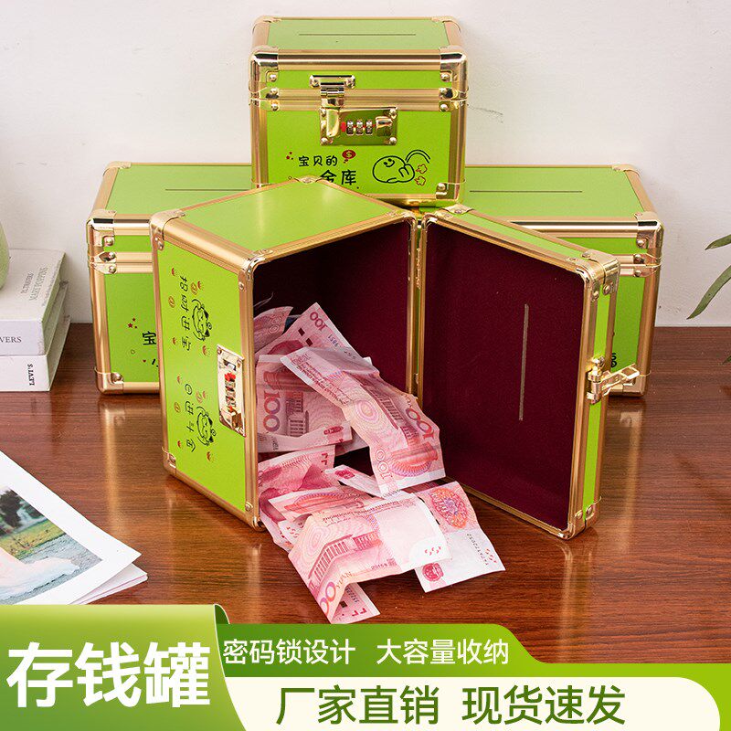 新款儿码新年压密钱岁童铝合金存钱罐可取大人大容量储钱罐存钱箱