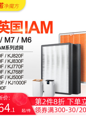 适配IAM空气净3器KJ580F滤芯80/F/770/850/8化0/500F0520/210滤网