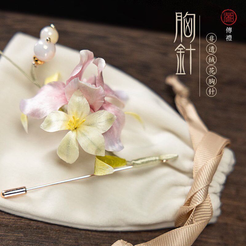 湘传礼非物纯文化遗产绒花缠花胸针质手工一品蚕丝料原绒汉服配饰