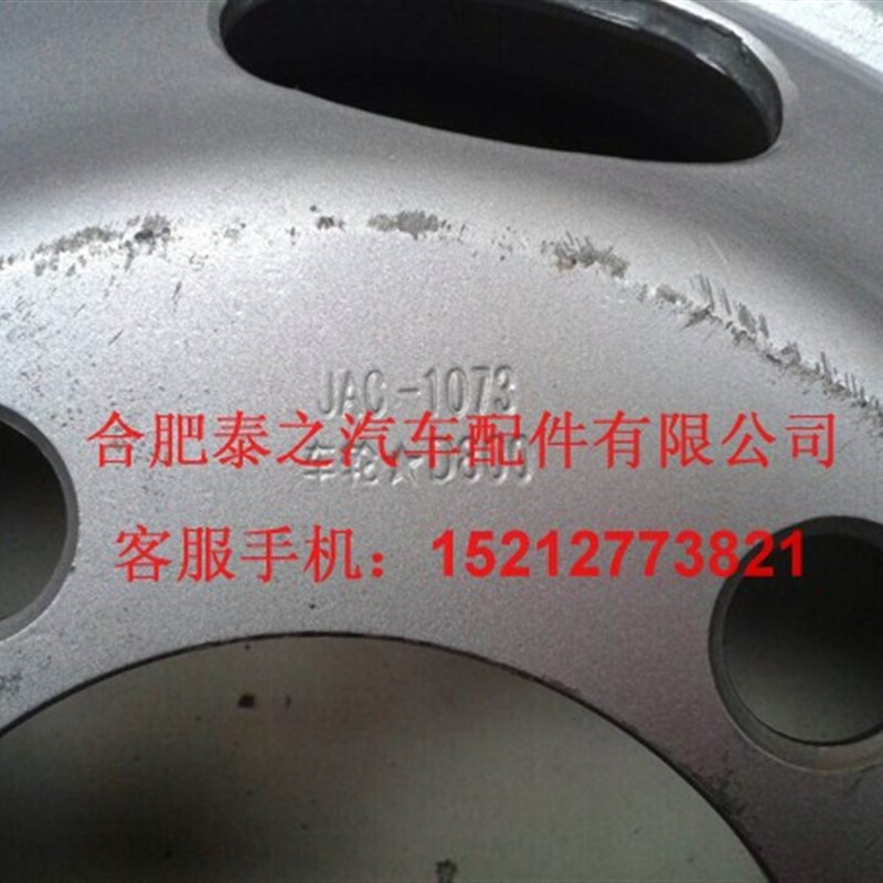 江淮汽车轻卡货车配件D800帅铃II康铃骏铃V5轮毂钢圈轮辋