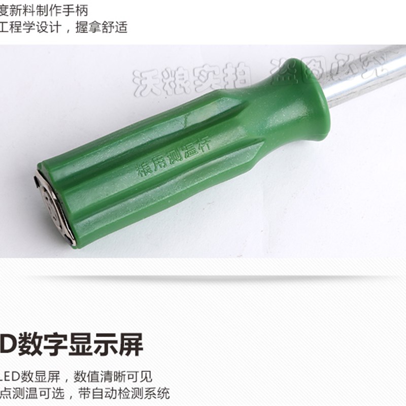 粮食电阻测温杆杆稻谷小麦大豆玉米谷物测温数字杆数显粮温探子