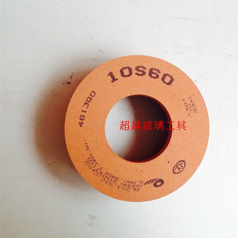 意大利进口10S40/60抛光轮 玻璃磨轮 抛光轮 水松轮 玻璃抛光轮