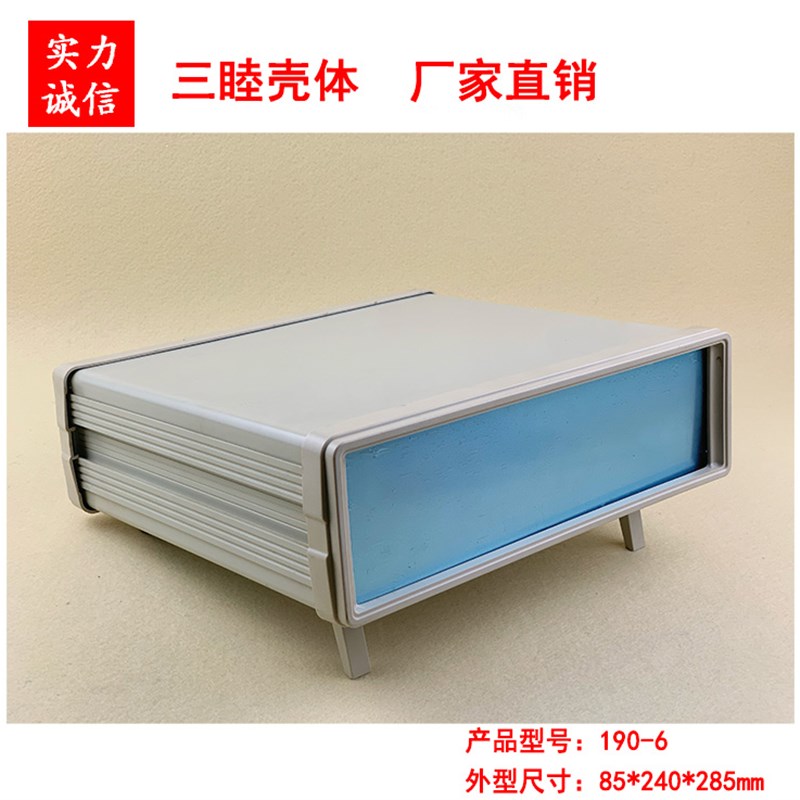 中高档台式仪表8 铝材塑料围框机箱 仪器仪表190-6: 45*280*2壳5