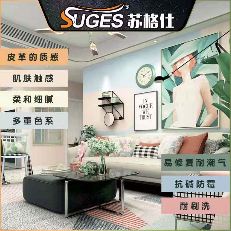 水性艺术漆蛋壳光艺术涂料防水防污耐擦洗内墙面漆净味水漆