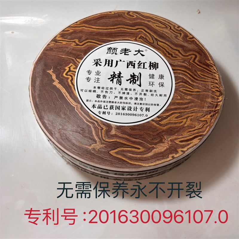 颜老大红柳木菜墩圆形加厚砧板家用切菜板商用免保养不开裂肉墩