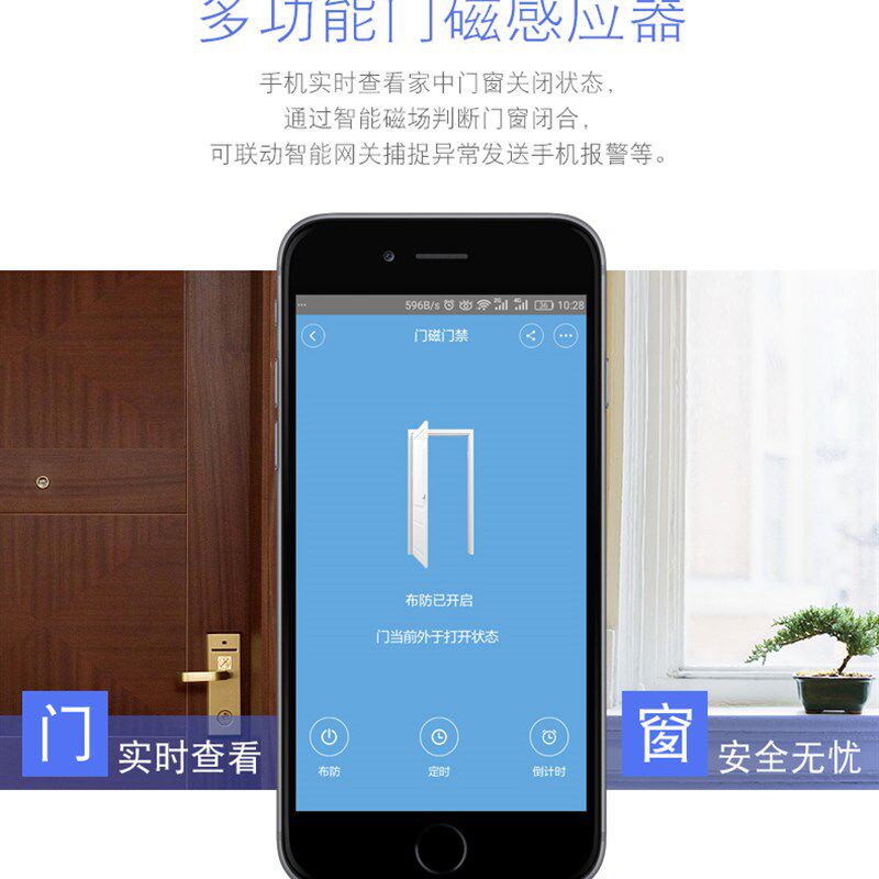 有线铁门磁报警器常闭常开防火门门磁开关感应器门窗传感器