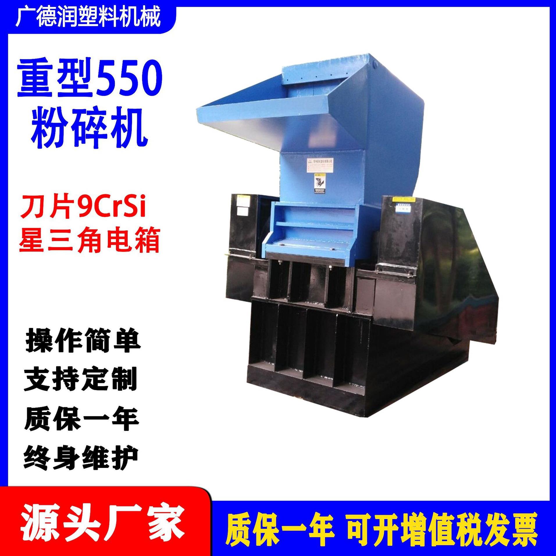 料块胶块破碎机大型塑料产品机头料550型粉碎机