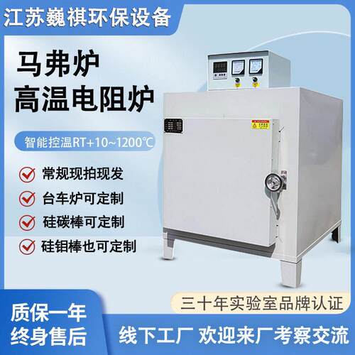 箱式回火炉小型温箱式电阻炉SX2工业淬火炉马弗炉实验电炉
