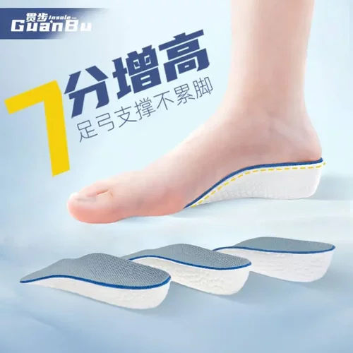 【下单立减50】贯步七分足弓增高垫不累脚内增高鞋垫高足弓秋冬BW