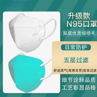 3d立体透气五层加厚不勒耳成人防护口罩KM N95 下单立减50