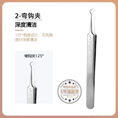 【下单立减50】升级款不锈钢细胞夹黑头夹青春痘脸部清洁个护YP
