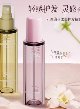 【下单立减50】香水护发精油喷雾柔顺修护亮泽香氛免洗持久PX