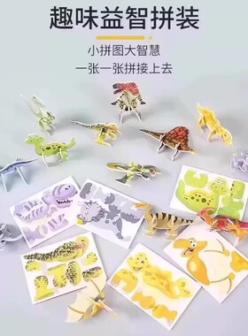 【下单立减50】趣味昆虫拼图3D立体卡通可爱拼装儿童拼插小拼图HX