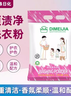 【下单立减50】顽渍净洗衣粉不伤手清新留香护衣护色易漂洗无磷WB
