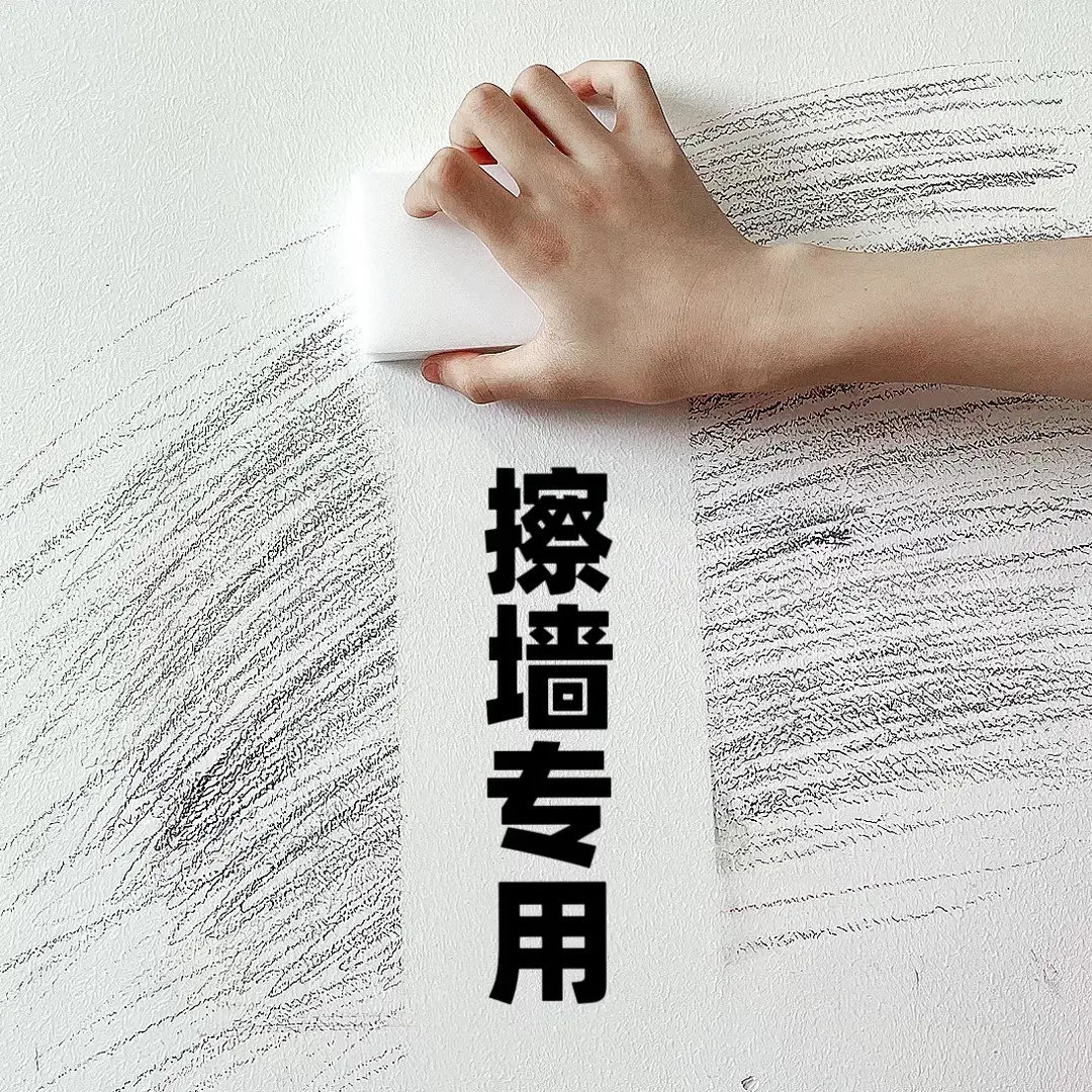 【下单立减50】擦墙海绵魔力擦厨房去污清洁海绵块加厚魔术擦HX