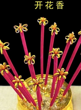 【下单立减50】开花香莲花香室内精品香薰过年桌面香薰檀香精品HX