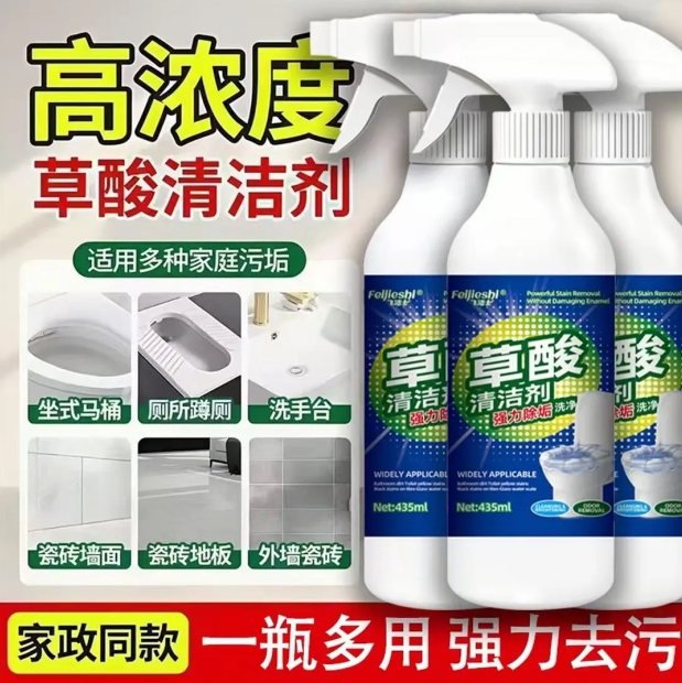 【官方正品】草酸清洁剂瓷砖地板卫生间浴室玻璃污垢强力去污HX