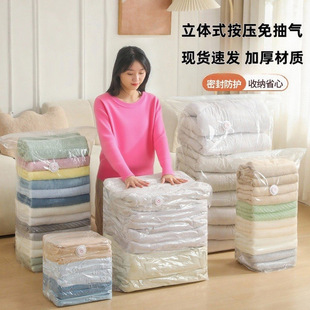 家用立体衣服棉被特大号真空压缩袋HX 免抽气换季 下单立减50