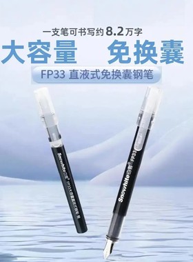 【下单立减50】大容量直液式练字钢笔免换墨囊钢笔三年级小学生HX