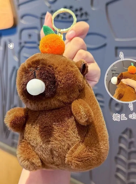 【下单立减50】摇晃会叫的卡皮巴拉卡通毛绒钥匙扣吐泡泡书包PX