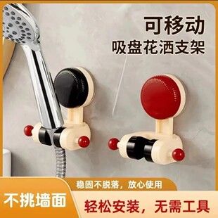 【下单立减50】奶油风免打孔浴室牢固花洒支架可移动淋浴支架JH