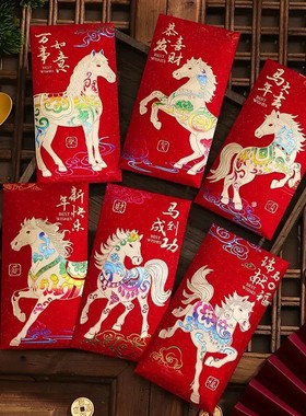 【下单立减50】新款马年红包个性创意加厚磨砂烫金春节过高档利BW