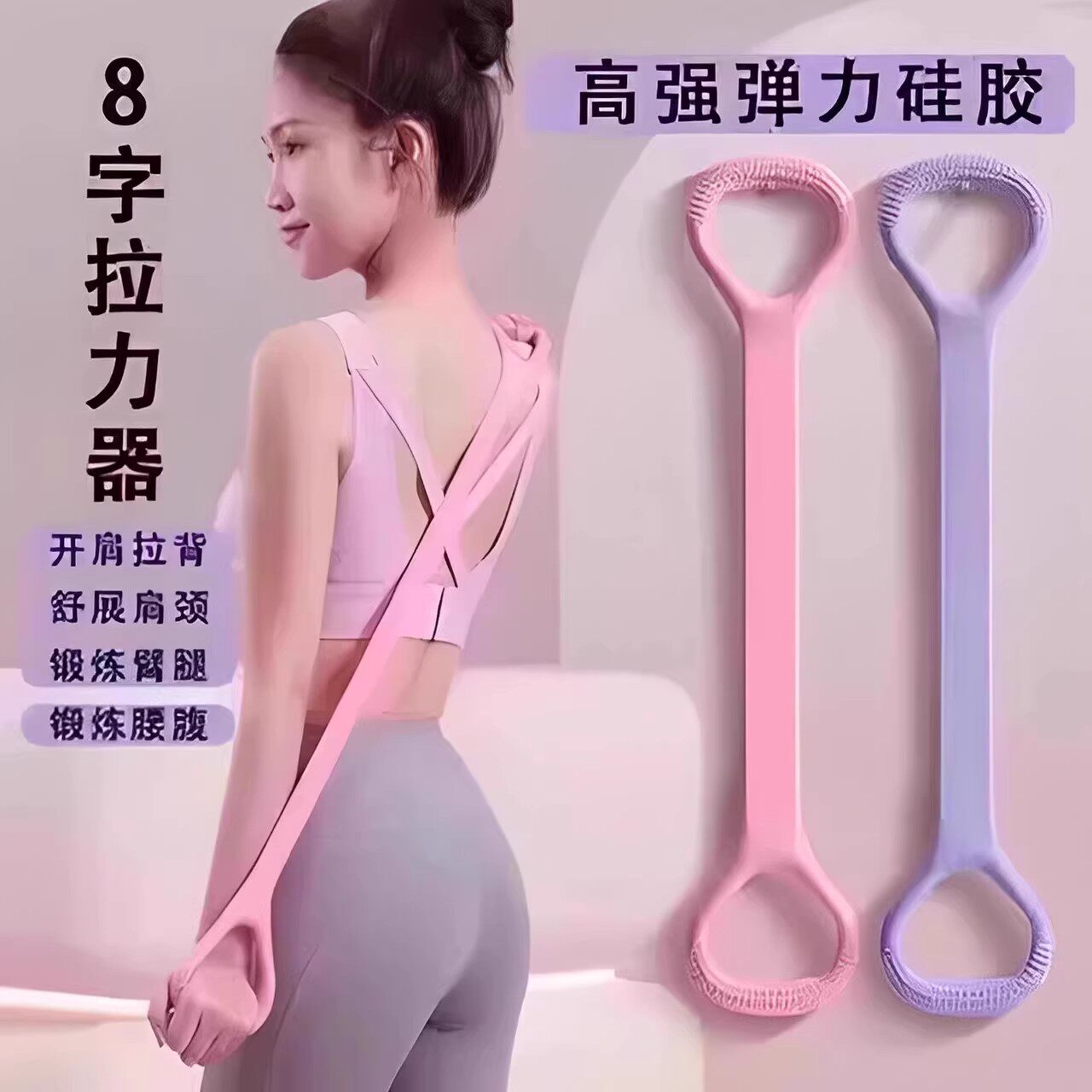 【下单立减50】8字拉力器女驼背开背弹力带家用瑜伽辅助加粗背PX